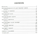 Рассказы Артура Конан Дойла. Домашнее чтение с заданиями по новому ФГОС — фото, картинка — 1