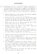 Рассказы Артура Конан Дойла. Домашнее чтение с заданиями по новому ФГОС — фото, картинка — 11