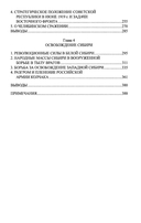 Опрокинутый тыл — фото, картинка — 2