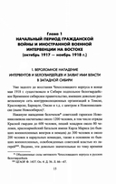 Опрокинутый тыл — фото, картинка — 3