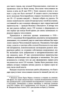 Опрокинутый тыл — фото, картинка — 4