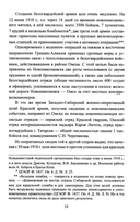 Опрокинутый тыл — фото, картинка — 7