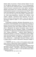 Опрокинутый тыл — фото, картинка — 10