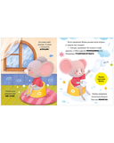 Мышонок Миша идёт на горшок — фото, картинка — 4