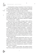 И все это магия. Ключи для современных ведьм. Практика — фото, картинка — 2