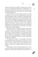 И все это магия. Ключи для современных ведьм. Практика — фото, картинка — 3