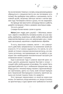 И все это магия. Ключи для современных ведьм. Практика — фото, картинка — 5