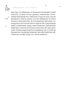 И все это магия. Ключи для современных ведьм. Практика — фото, картинка — 6