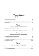 Долго и счастливо. Как найти спутника на всю жизнь, пока другие просто ходят на свидания — фото, картинка — 12
