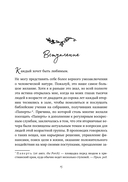 Долго и счастливо. Как найти спутника на всю жизнь, пока другие просто ходят на свидания — фото, картинка — 14