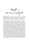 Долго и счастливо. Как найти спутника на всю жизнь, пока другие просто ходят на свидания — фото, картинка — 5