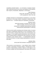 Долго и счастливо. Как найти спутника на всю жизнь, пока другие просто ходят на свидания — фото, картинка — 8
