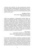 Долго и счастливо. Как найти спутника на всю жизнь, пока другие просто ходят на свидания — фото, картинка — 9