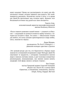 Долго и счастливо. Как найти спутника на всю жизнь, пока другие просто ходят на свидания — фото, картинка — 10