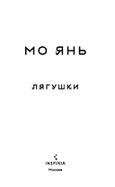 Лягушки — фото, картинка — 2