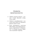Дневник для проработки отношений с телом. 30 шагов к принятию, уважению и бережной заботе о себе — фото, картинка — 5