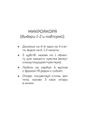 Дневник для проработки отношений с телом. 30 шагов к принятию, уважению и бережной заботе о себе — фото, картинка — 6