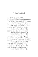 Дневник для проработки отношений с телом. 30 шагов к принятию, уважению и бережной заботе о себе — фото, картинка — 7