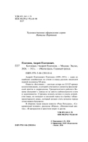 Котлован — фото, картинка — 3