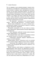 Котлован — фото, картинка — 6