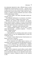 Котлован — фото, картинка — 7