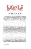 Демонология в древнерусской литературе — фото, картинка — 3