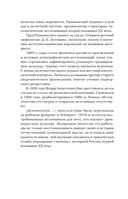 Демонология в древнерусской литературе — фото, картинка — 4
