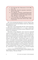 Демонология в древнерусской литературе — фото, картинка — 8