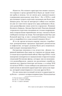 Демонология в древнерусской литературе — фото, картинка — 10