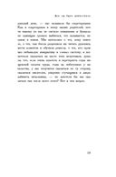 Мой год с Сэлинджером — фото, картинка — 3