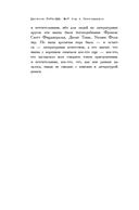 Мой год с Сэлинджером — фото, картинка — 5