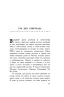 Мой год с Сэлинджером — фото, картинка — 6