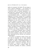 Мой год с Сэлинджером — фото, картинка — 7