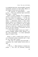 Мой год с Сэлинджером — фото, картинка — 8