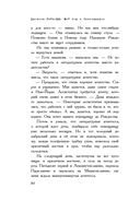 Мой год с Сэлинджером — фото, картинка — 9