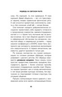 Искусство очаровывать незнакомцев — фото, картинка — 17