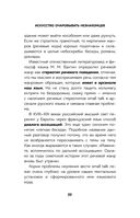 Искусство очаровывать незнакомцев — фото, картинка — 18