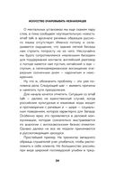 Искусство очаровывать незнакомцев — фото, картинка — 20