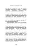 Искусство очаровывать незнакомцев — фото, картинка — 21