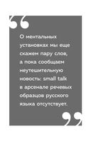 Искусство очаровывать незнакомцев — фото, картинка — 22