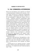 Искусство очаровывать незнакомцев — фото, картинка — 23