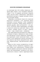 Искусство очаровывать незнакомцев — фото, картинка — 24