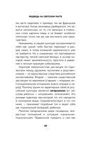 Искусство очаровывать незнакомцев — фото, картинка — 25