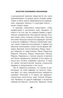 Искусство очаровывать незнакомцев — фото, картинка — 26