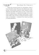 Таро Театр кукол (брошюра + 80 карт) — фото, картинка — 16