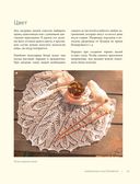 Искусство вязания шали. Вдохновение сибирского леса. 12 авторских проектов со схемами для вязания на спицах — фото, картинка — 20