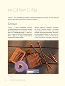 Искусство вязания шали. Вдохновение сибирского леса. 12 авторских проектов со схемами для вязания на спицах — фото, картинка — 21