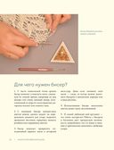 Искусство вязания шали. Вдохновение сибирского леса. 12 авторских проектов со схемами для вязания на спицах — фото, картинка — 27