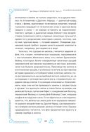 Природная магия. Часть 4. Тропа фей — фото, картинка — 17