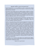 Я больше не боюсь! 20 терапевтических сказок — фото, картинка — 1